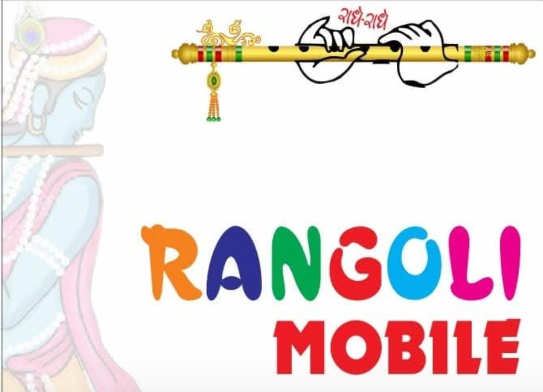 Rangoli Mobile branded banner